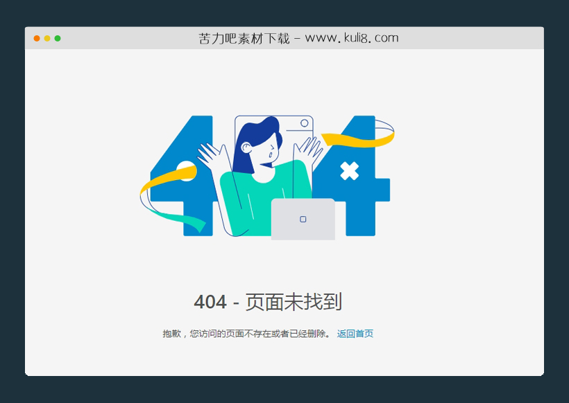 html5带svg创意图片404页面模板