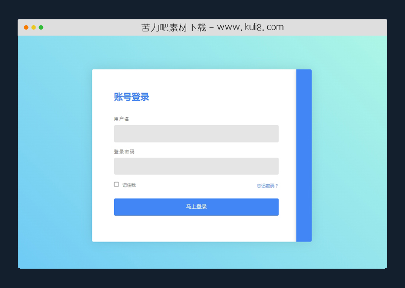 html5支持重叠切换用户登录注册页模板