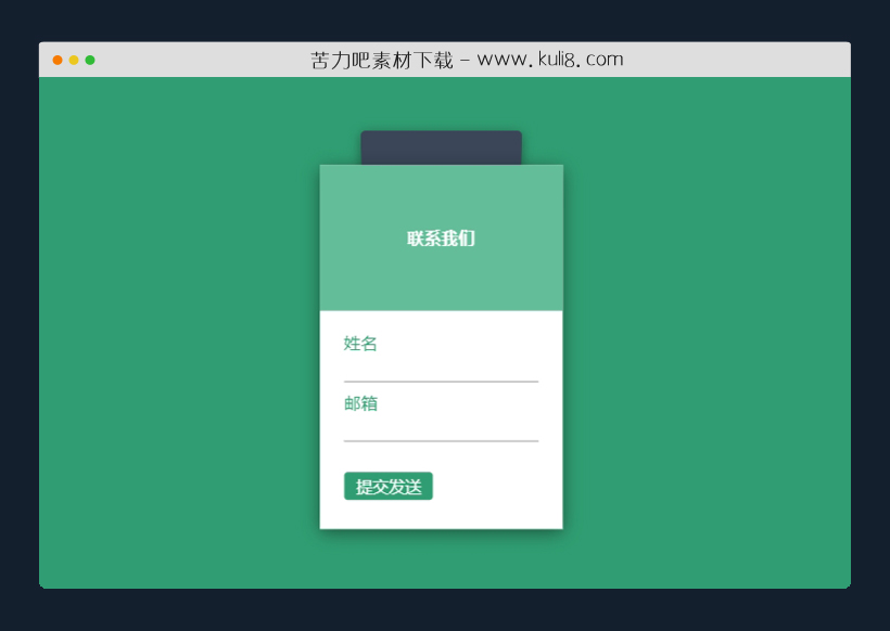 html5+CSS3实现带动画特效的表单留言反馈模板