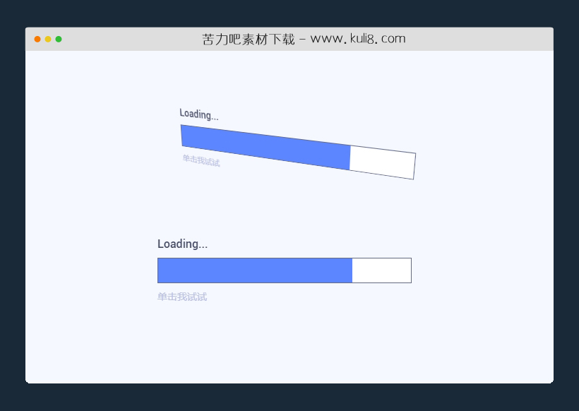 javascript实现的3D加载进度条