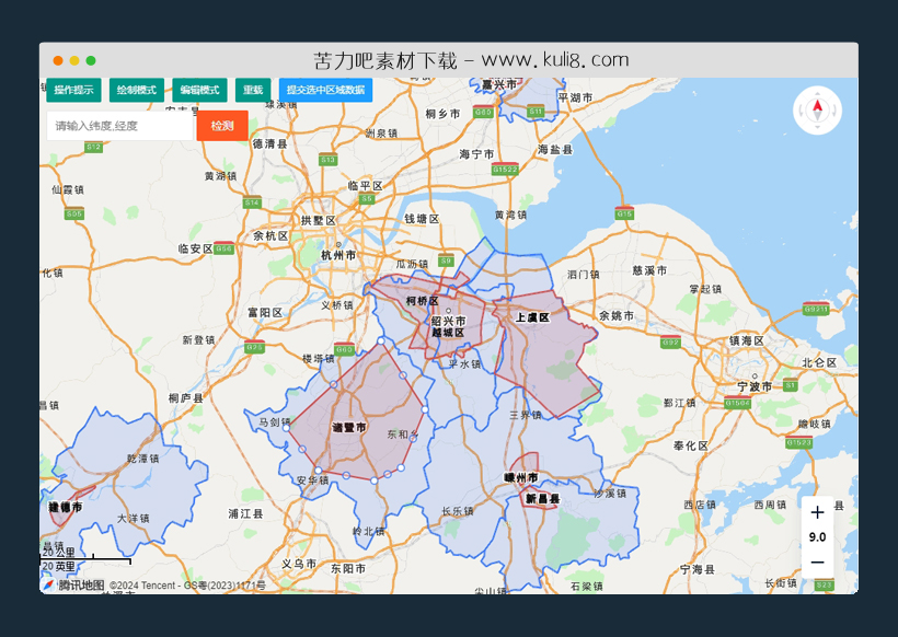 layui腾讯地图服务范围可视化编辑