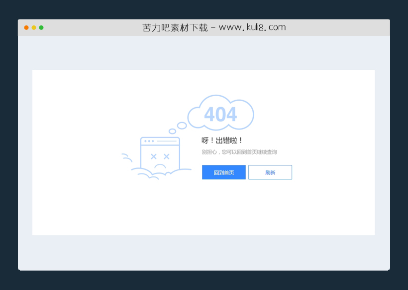 html难过表情背景图片404页面模板