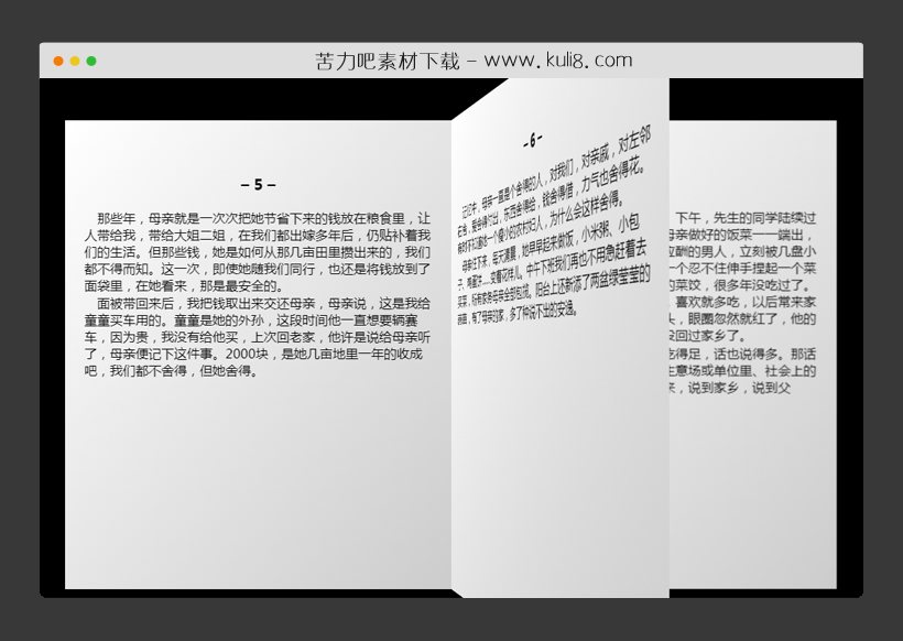 jquery实现的iPad翻页翻书动画特效