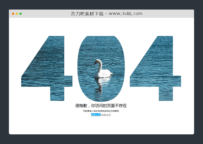 html5富有创意的视窗背景404网页模板