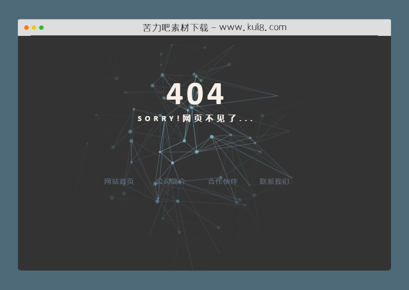 html5响应式带鼠标跟随动画404页面模板