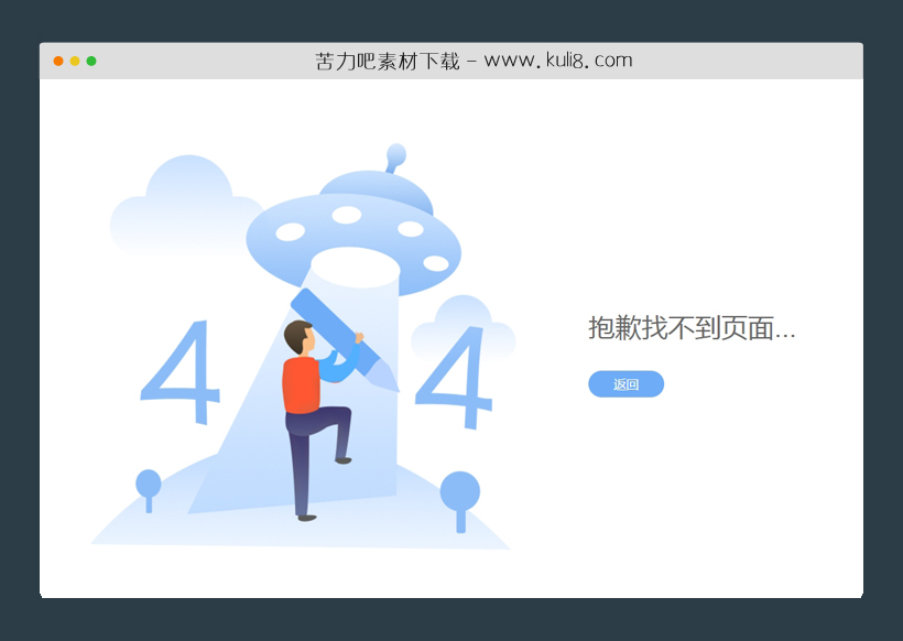 html飞碟UFO404网页模板