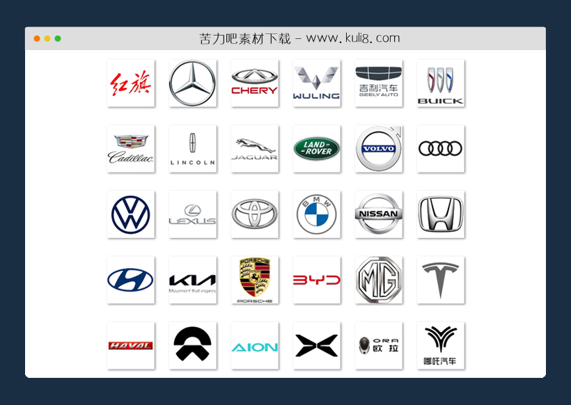 30+全球汽车品牌标志LOGO图标