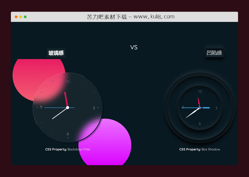 CSS3实现两种不同的在线时钟表盘质感