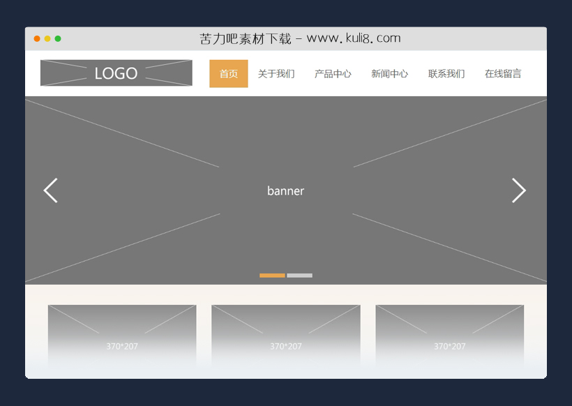 html5响应式简洁大气的企业网站模板