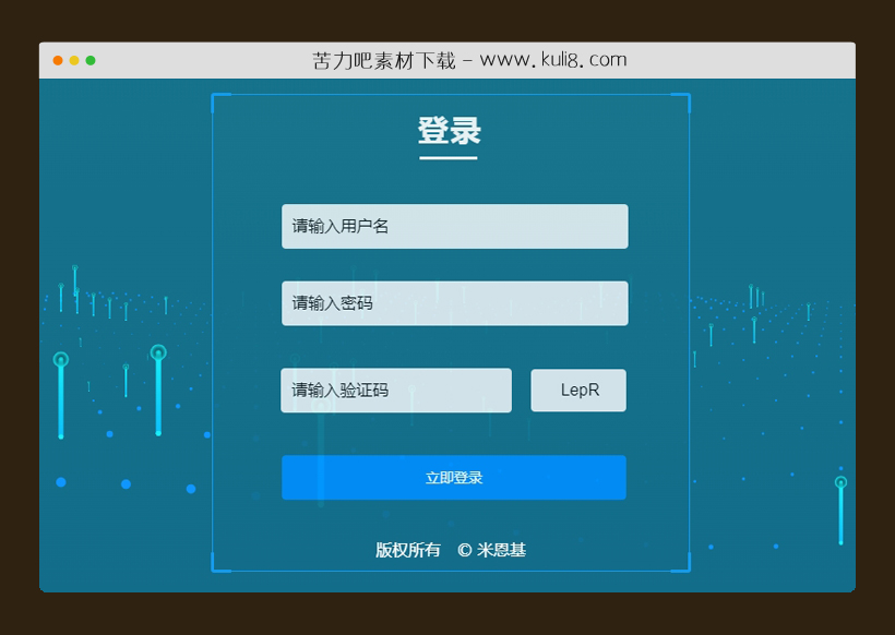 html5带3D波浪粒子动画的登录页模板