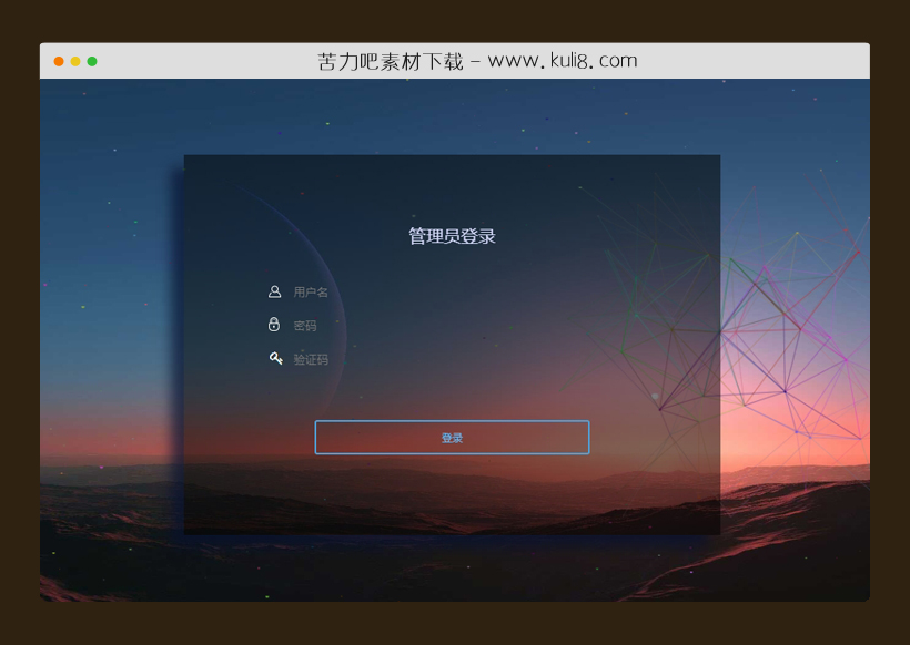 html5带粒子背景动画的登录页模板