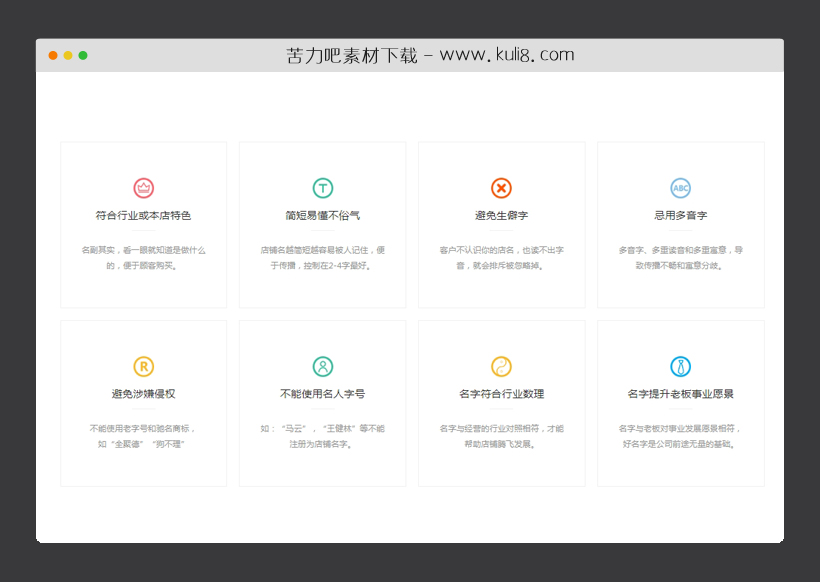 CSS+DIV卡片式列表图文介绍布局代码