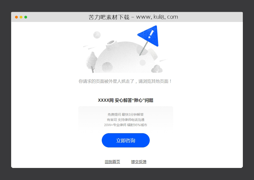 html5响应式律师网404页面模板