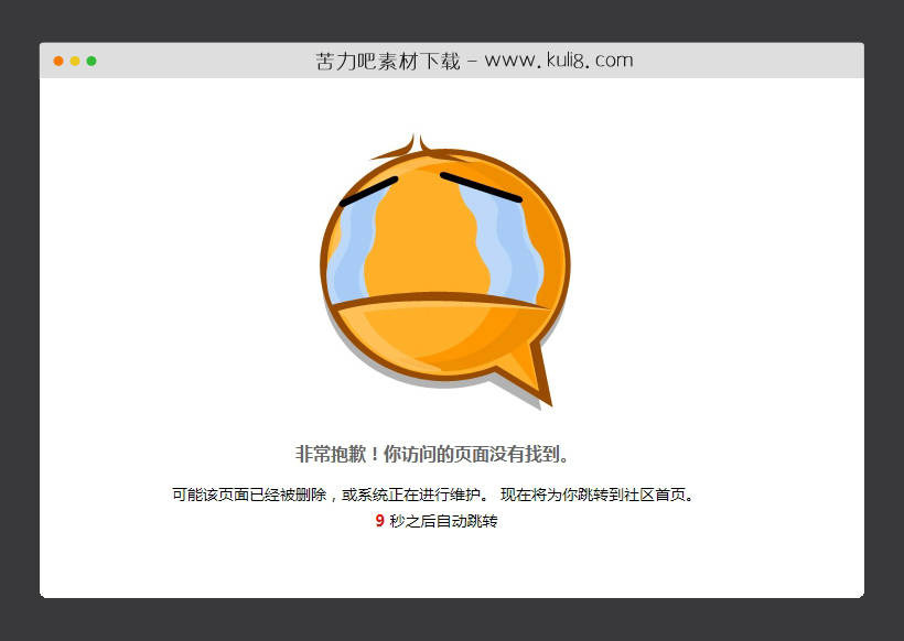 html5随机难过表情网站404页面模板