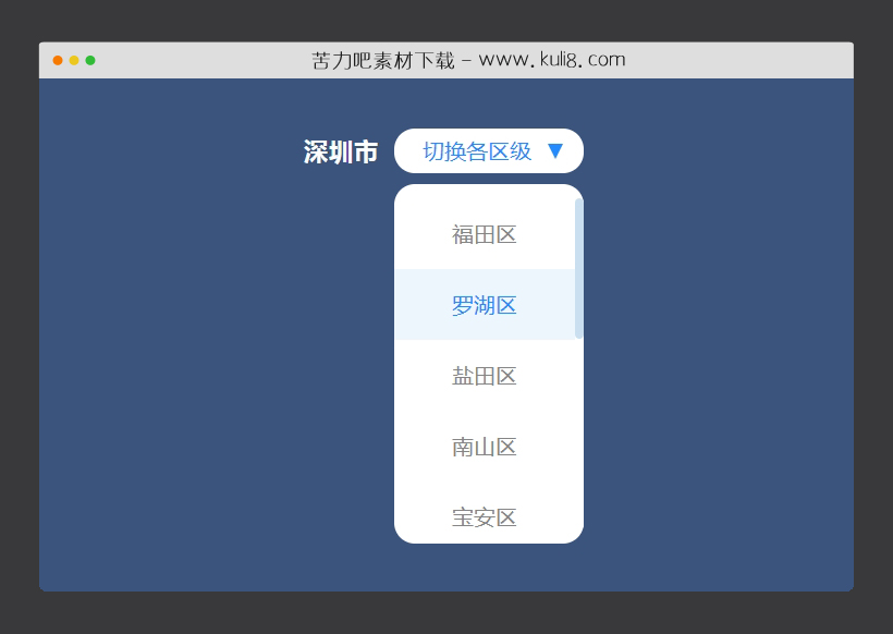 jquery城市区域切换下拉菜单美化特效代码