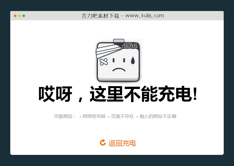 html新能源汽车网站404页面模板