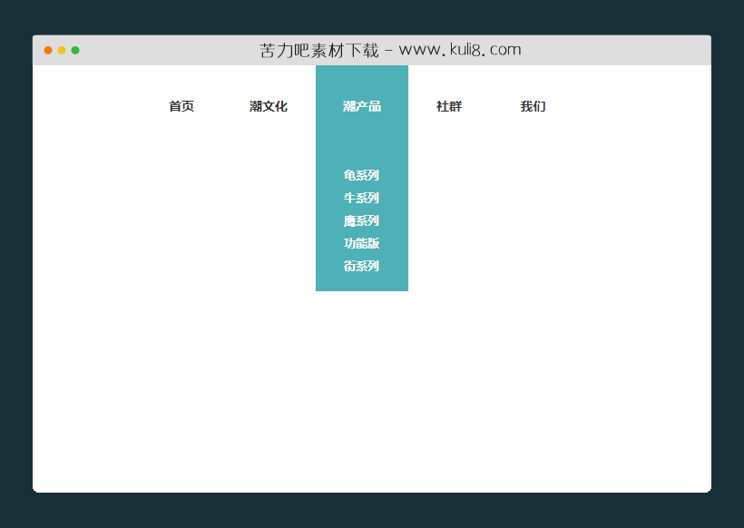 jquery灵动的悬停网站导航菜单特效