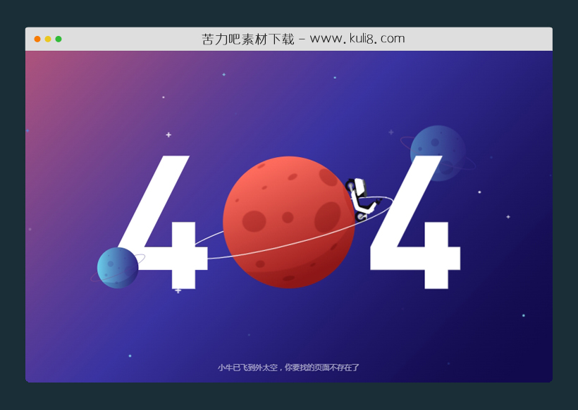 html5响应式小牛电动车网站404页面模板