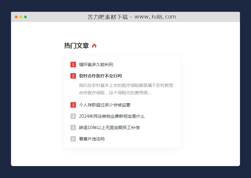 jquery鼠标悬停标题触发显示隐藏特效代码