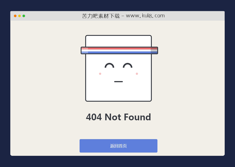 html5响应式简洁无图网站404网页模板