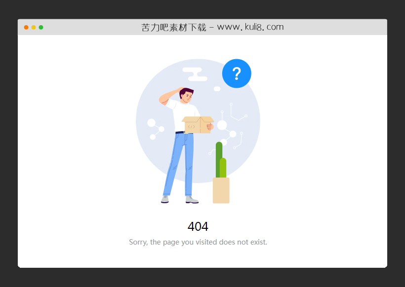 html5响应式SVG图片404页面模板