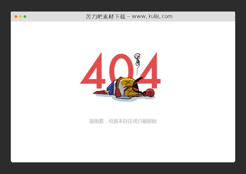 html5响应式拳击手泪洒擂台网站404页面模板