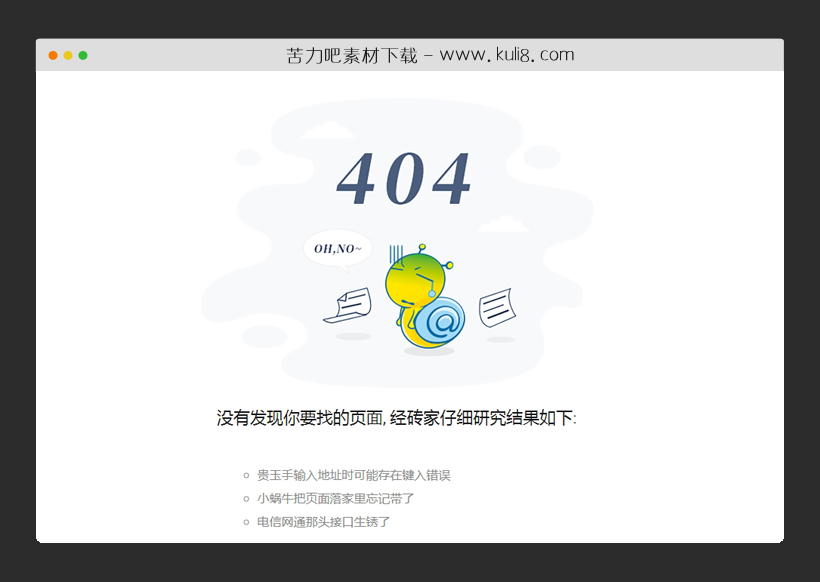 html5响应式站长之家网站404页面模板