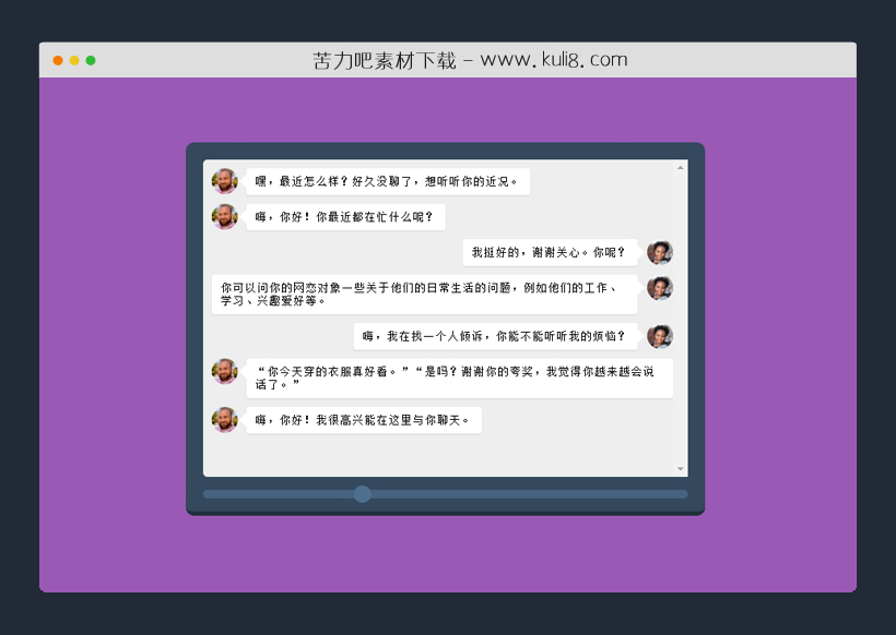 html5响应式带宽度调整滑块即时聊天模板