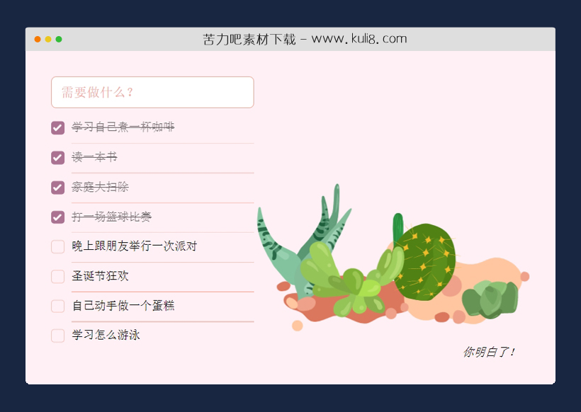 jquery盆栽绿植生长动画特效