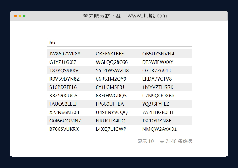 javascript+css实时过滤单词的表格