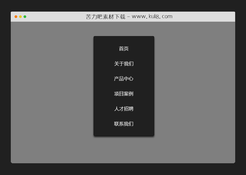 CSS3镜像文字动画的垂直导航菜单