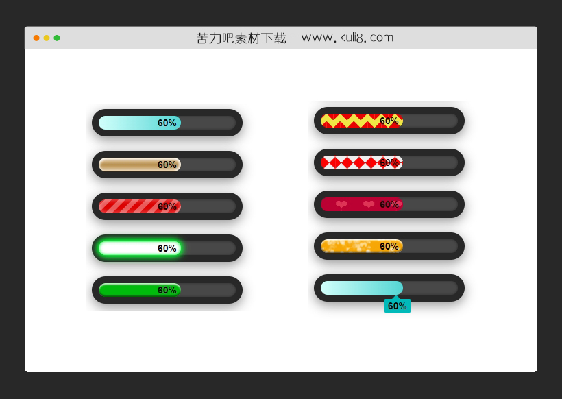 jquery+CSS3动感实用的10种风格进度条插件