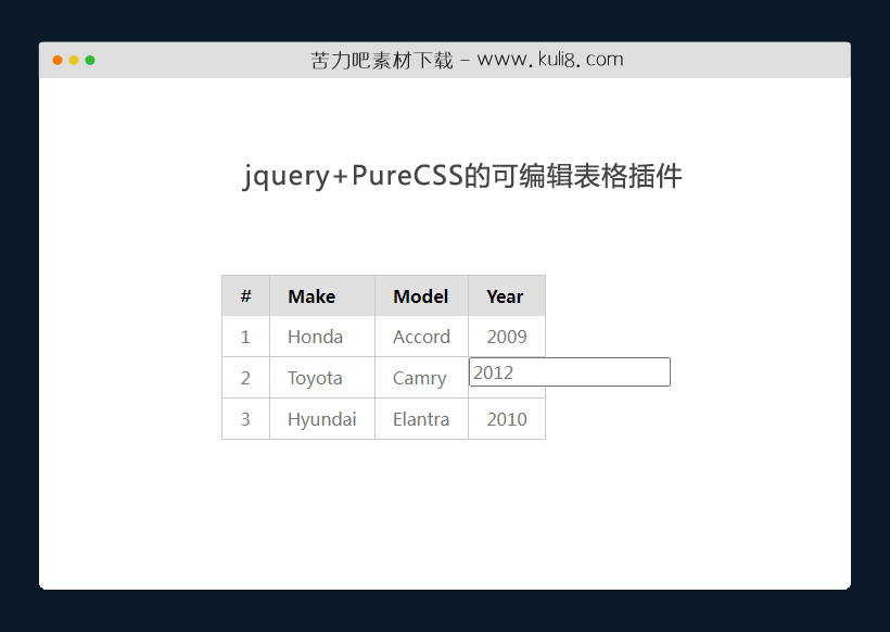 jquery+PureCSS的可编辑表格插件