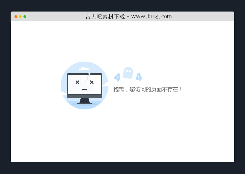 html5响应式电脑难过表情网站404页面模板