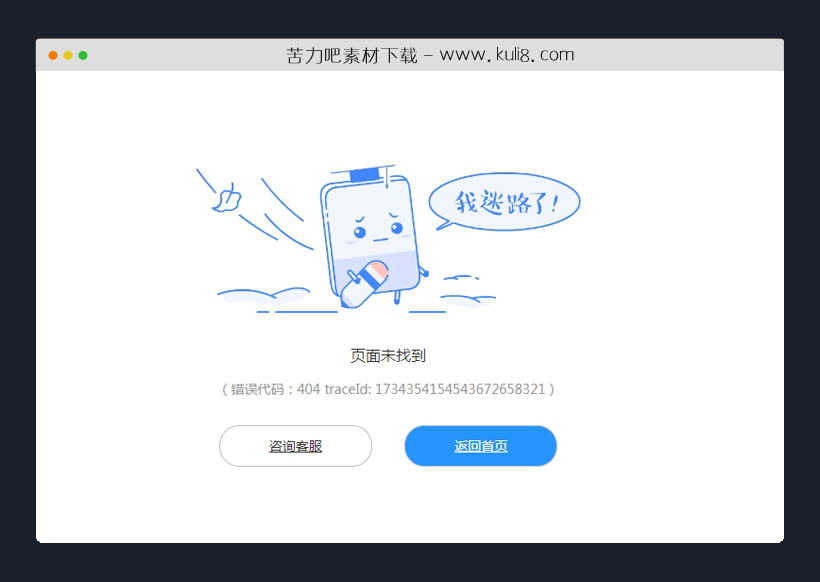 html5响应式可卡通博士404网页模板