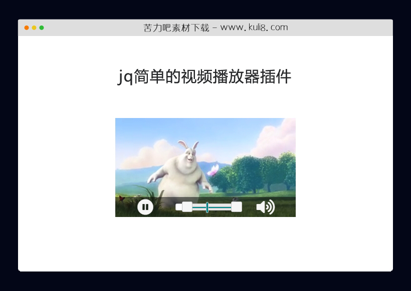 jquery简单的视频播放器插件