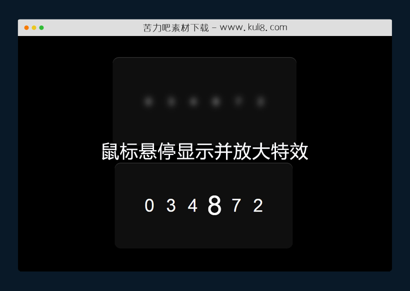 纯CSS实现的鼠标悬停显示并放大文字特效