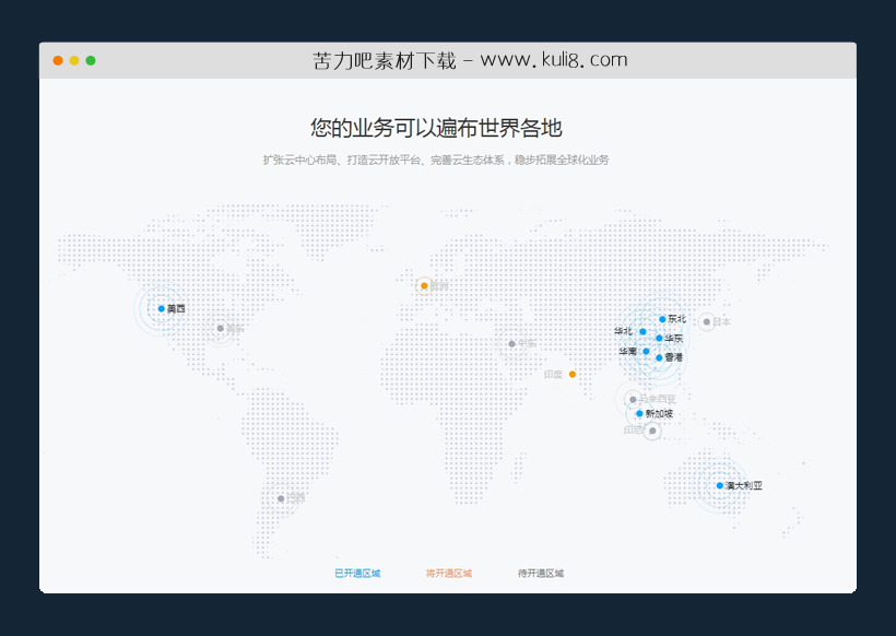 纯CSS制作的公司业务范围地图城市区域动画特效