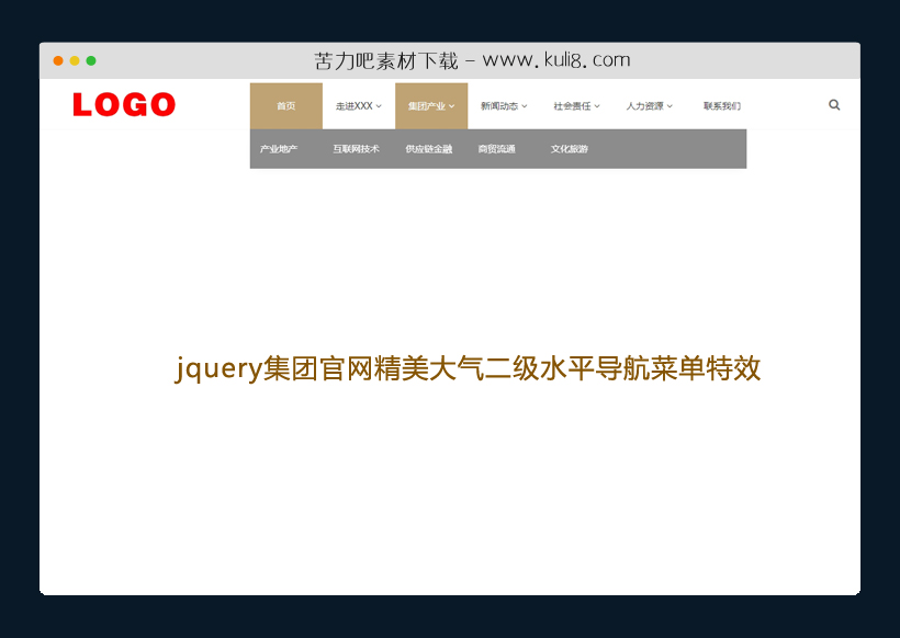 jquery集团官网精美大气二级水平导航菜单特效