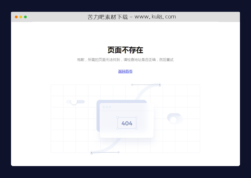 html5响应式素材下载网站404页面模板