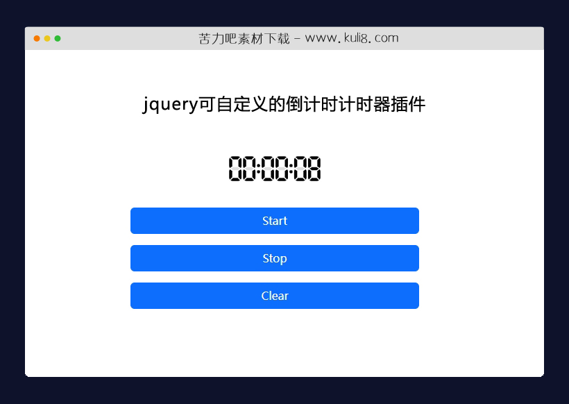 jquery可自定义的倒计时计时器插件