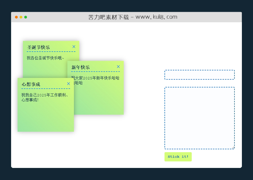 javascript可拖拽移动的许愿墙代码