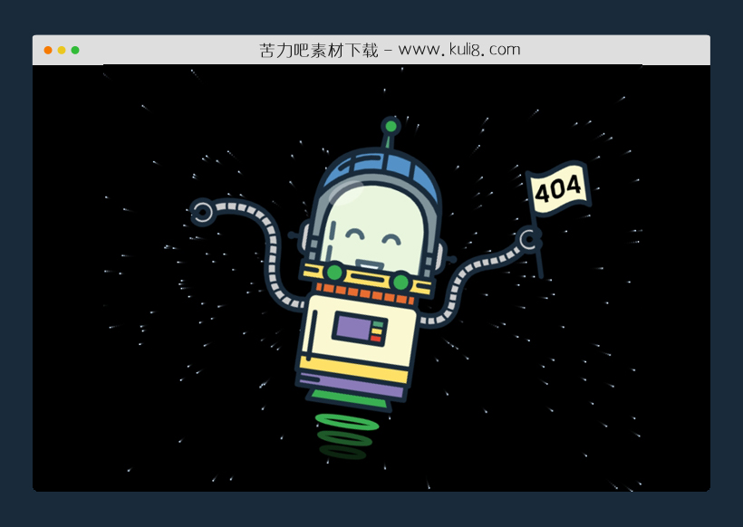 html5太空宇航员旋转动画404页面模板