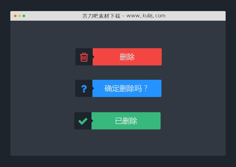 jquery+CSS3漂亮的删除按钮图标动画特效