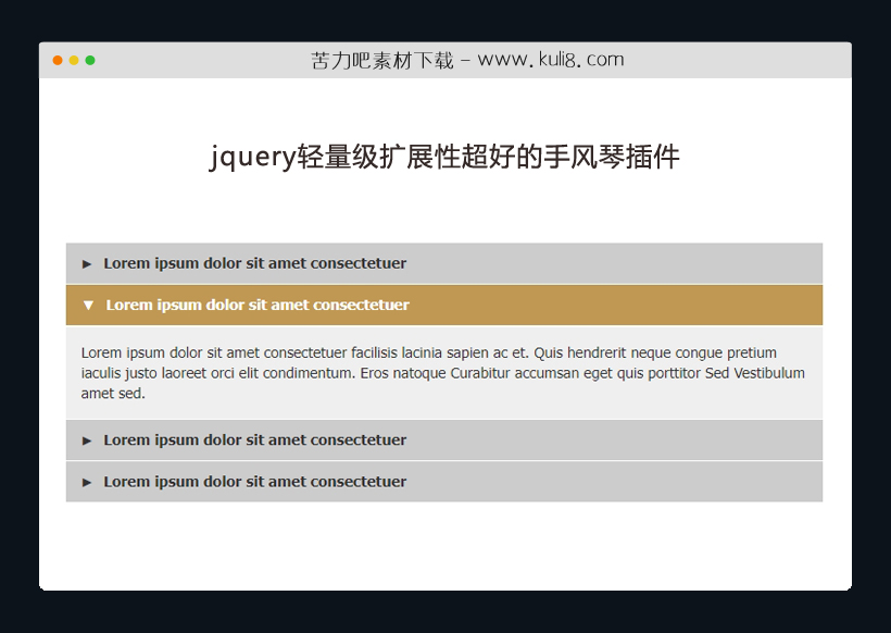 jquery轻量级扩展性超好的手风琴插件