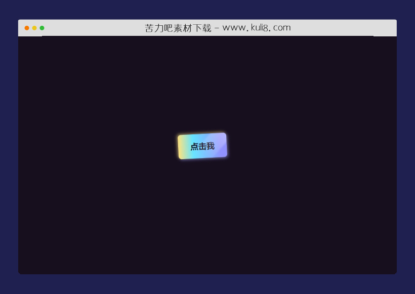 纯CSS3鼠标悬停button按钮倾斜动画特效