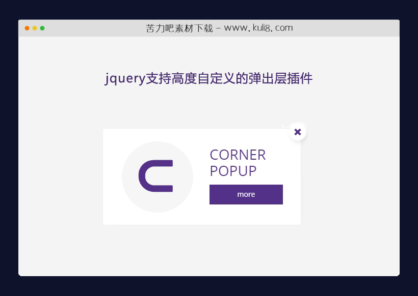 jquery支持高度自定义的弹出层插件