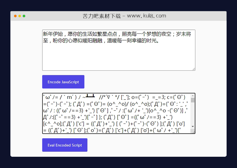 jquery输入的表单内容转换为ASCII字符