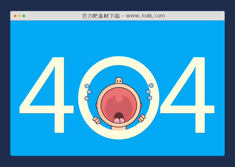 html5响应式可爱卡通哭泣404页面模板