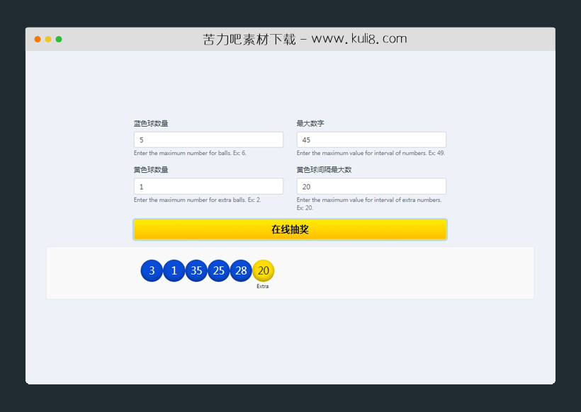 jquery支持在线自定义配置的双色球抽奖插件